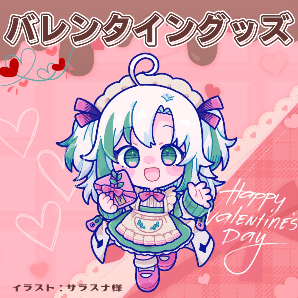 バレンタイングッズ