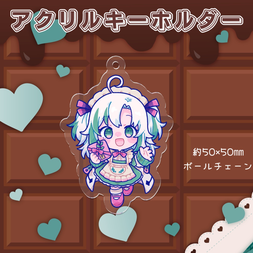 バレンタイングッズ