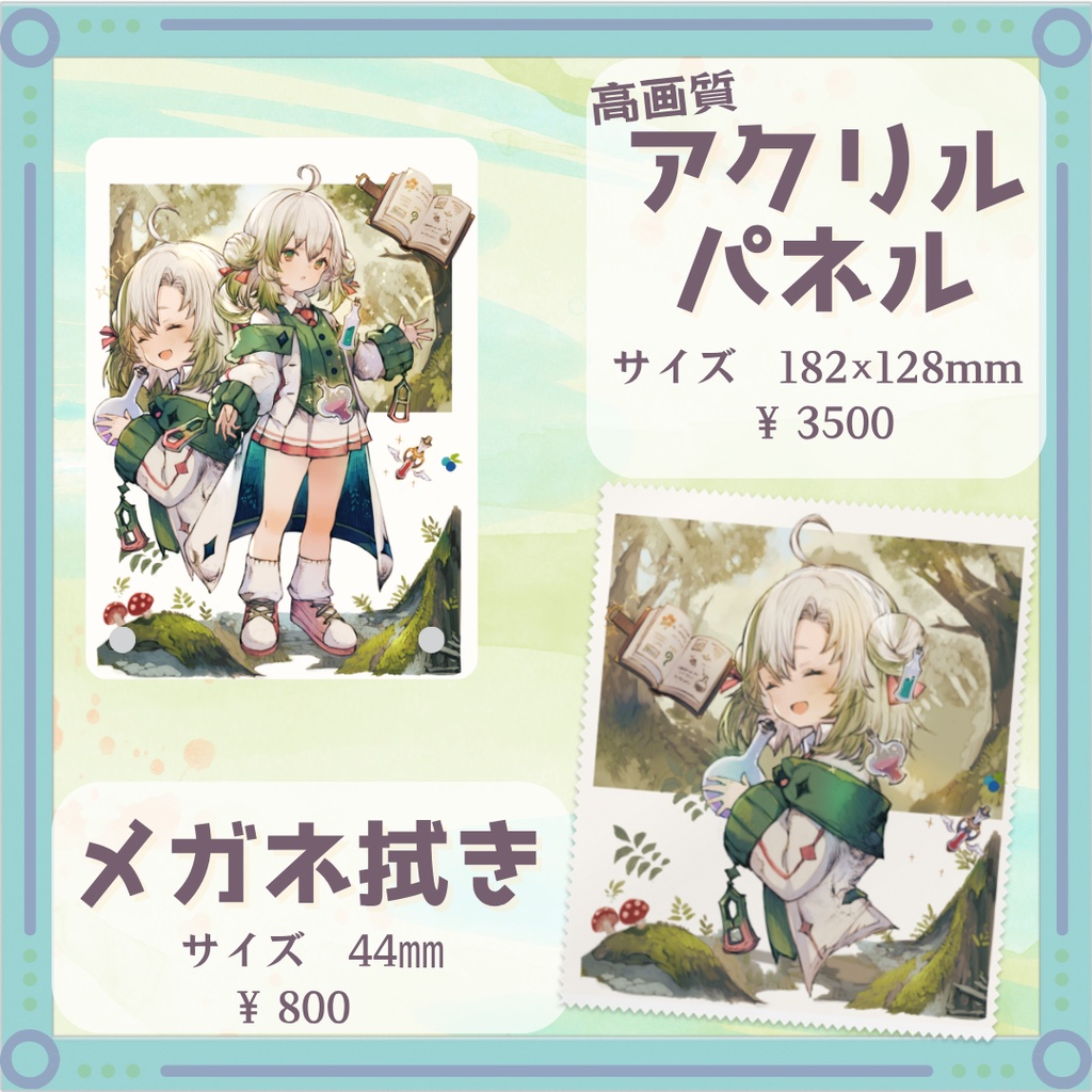 2025年 誕生日記念グッズ【受注生産】