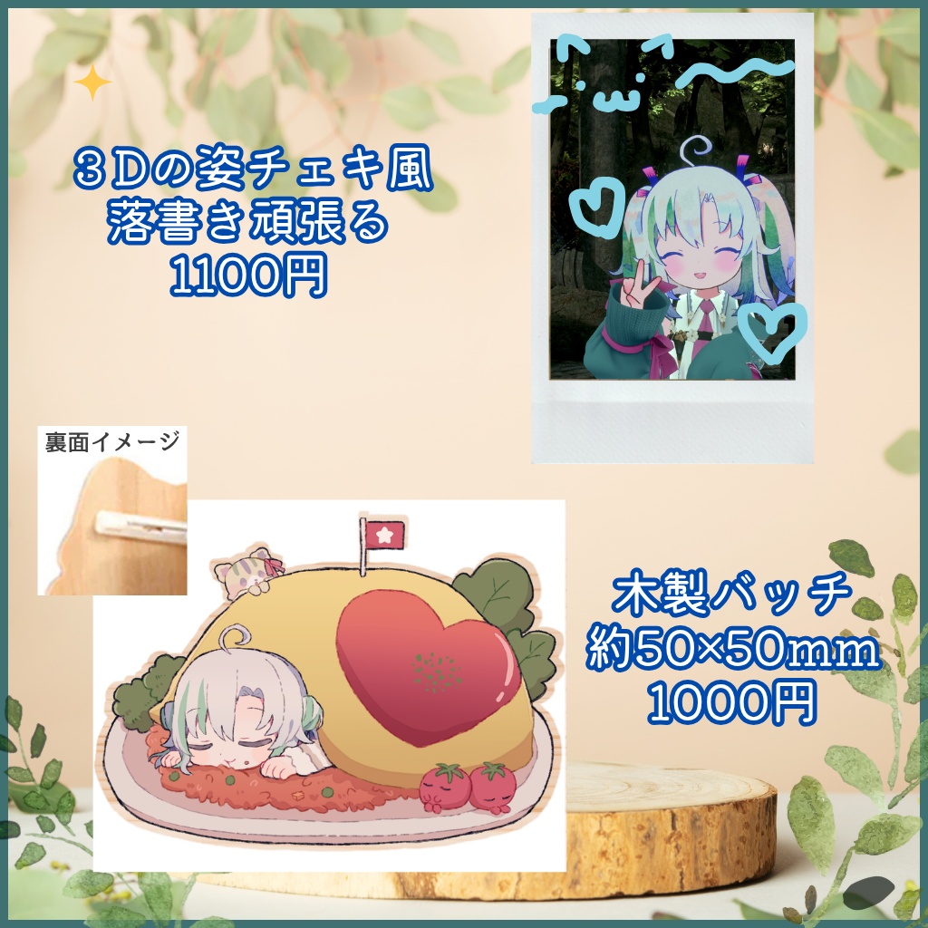 2026年 誕生日記念グッズ【受注生産】
