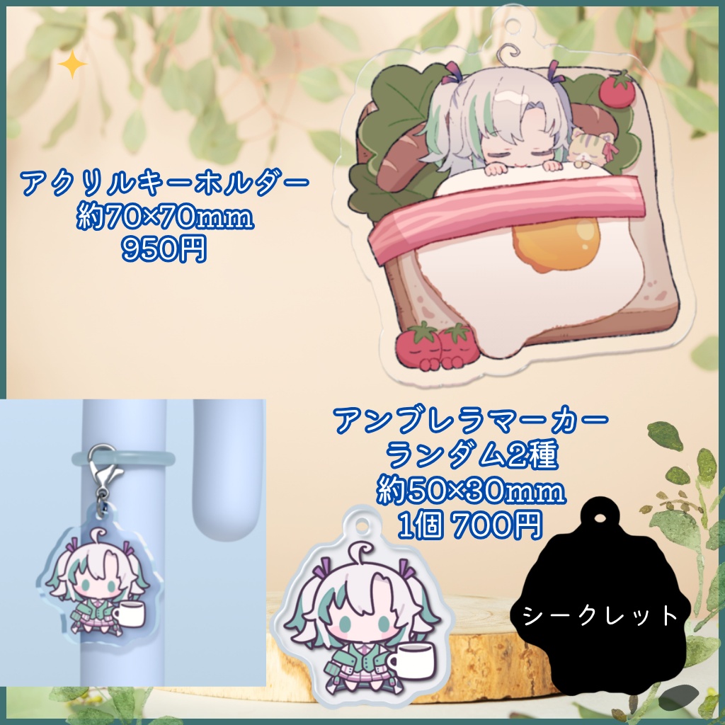 2026年 誕生日記念グッズ【受注生産】