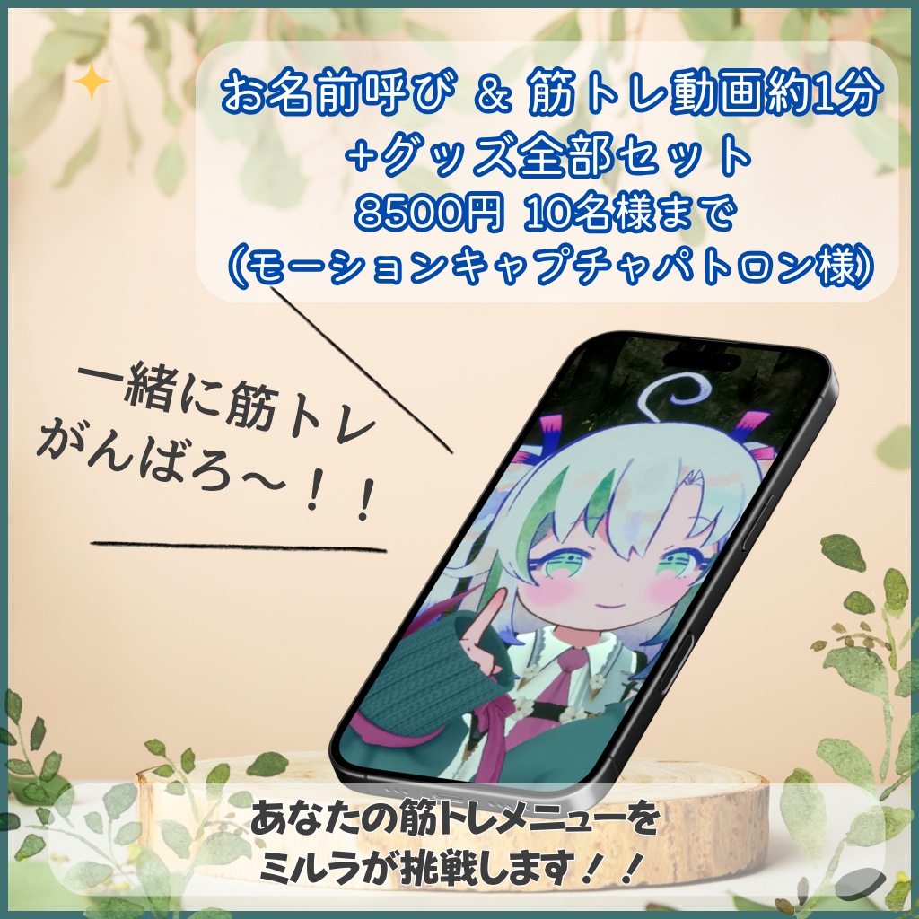 2026年 誕生日記念グッズ【受注生産】