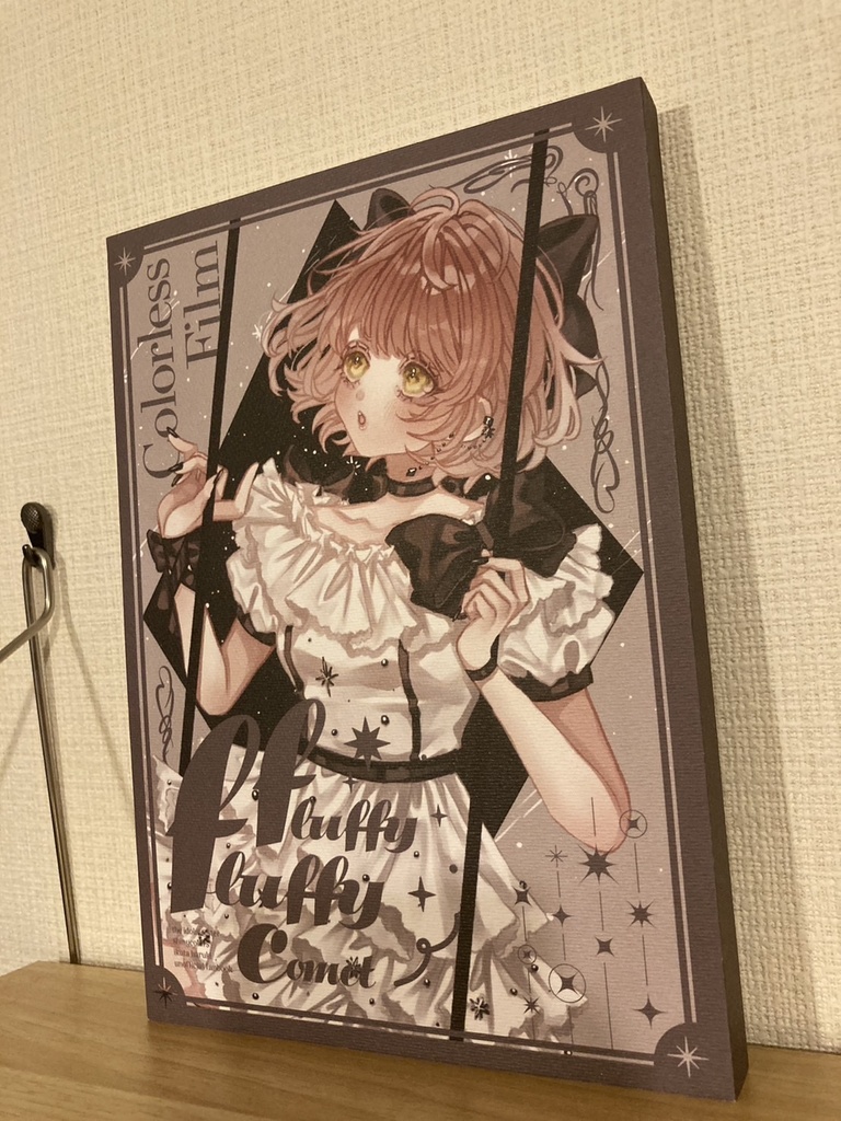 【完売御礼】郁田はるきふわふわ合同 -Fluffy Fluffy Comet- *合同冊子セット*