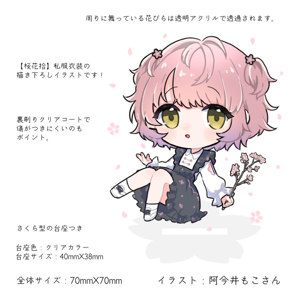 【完売御礼】郁田はるきふわふわ合同-Fluffy Fluffy Comet- グッズ②アクリルスタンド