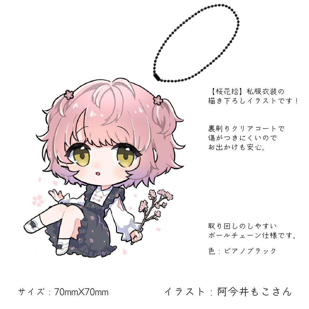郁田はるきふわふわ合同-Fluffy Fluffy Comet-　グッズ③アクリルキーホルダー