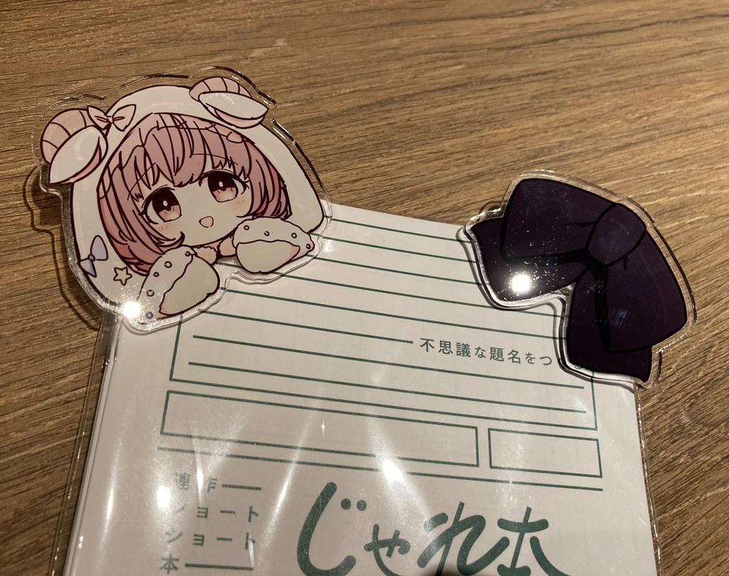 郁田はるきふわふわ合同-Fluffy Fluffy Comet- グッズ④アクリルみまもりクリップ(2種類セット)