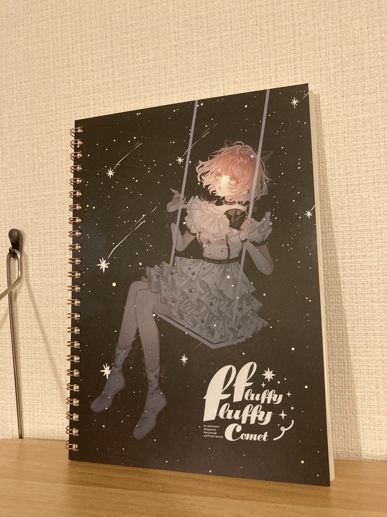 郁田はるきふわふわ合同-Fluffy Fluffy Comet- グッズ⑦クロッキー帳
