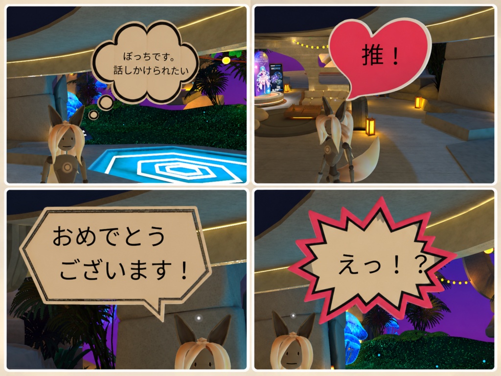 Floating Speech Bubble Pack Vol.1|VRChat向け 文字変更対応 吹き出し5種セット