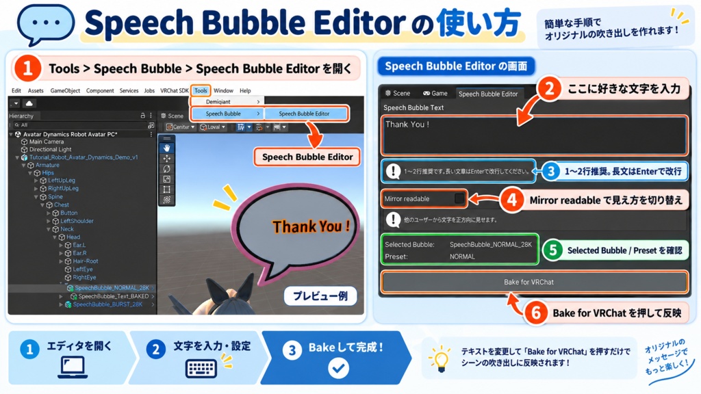 Floating Speech Bubble Pack Vol.1|VRChat向け 文字変更対応 吹き出し5種セット