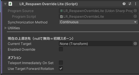 【無料】リスポーン先をローカルで変更するやつ