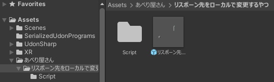 【無料】リスポーン先をローカルで変更するやつ