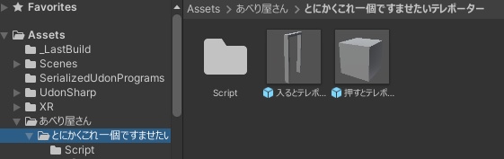 とにかくこれ一個ですませたいテレポーター