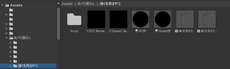 遠くを見るやつ