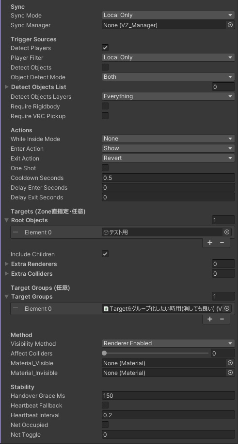 出入りすると表示非表示を切り替えられるゾーン