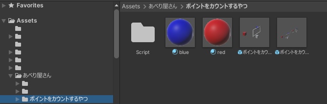 ポイントをカウントするやつ