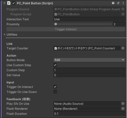 ポイントをカウントするやつ