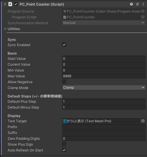 ポイントをカウントするやつ