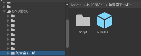 防音室すーぱー