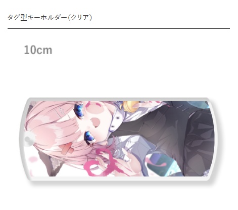 【天手にすも】バレンタインイベント　アクリルキーホルダー（タグ型）