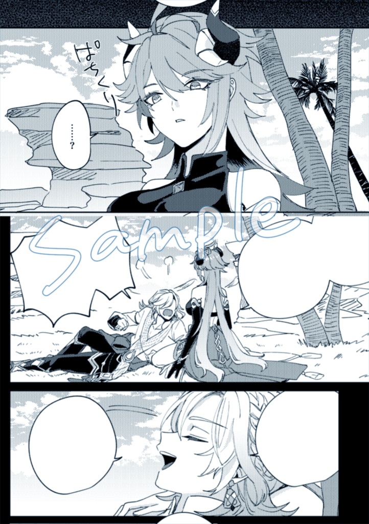 【Kavetham】Paradis buried in the sand【Degital】