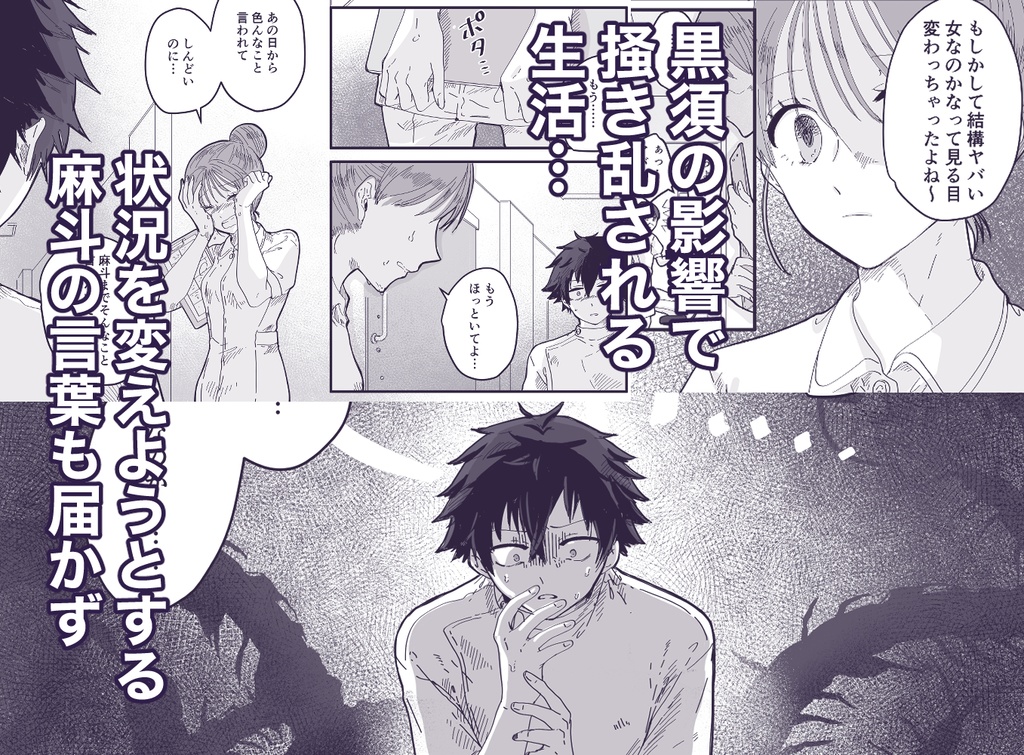 薬剤師の黒須さん③+α