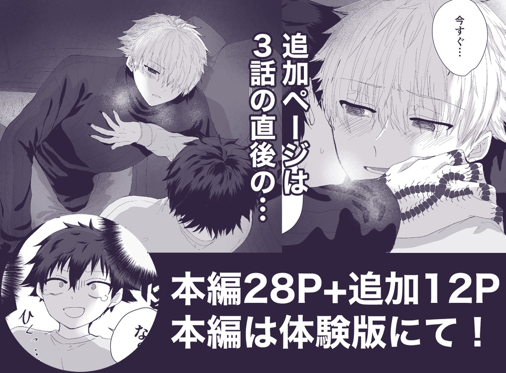 薬剤師の黒須さん③+α