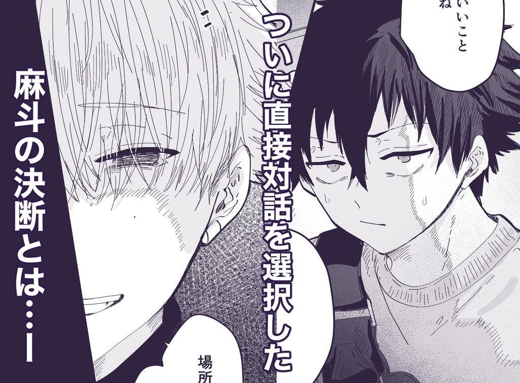 薬剤師の黒須さん③+α