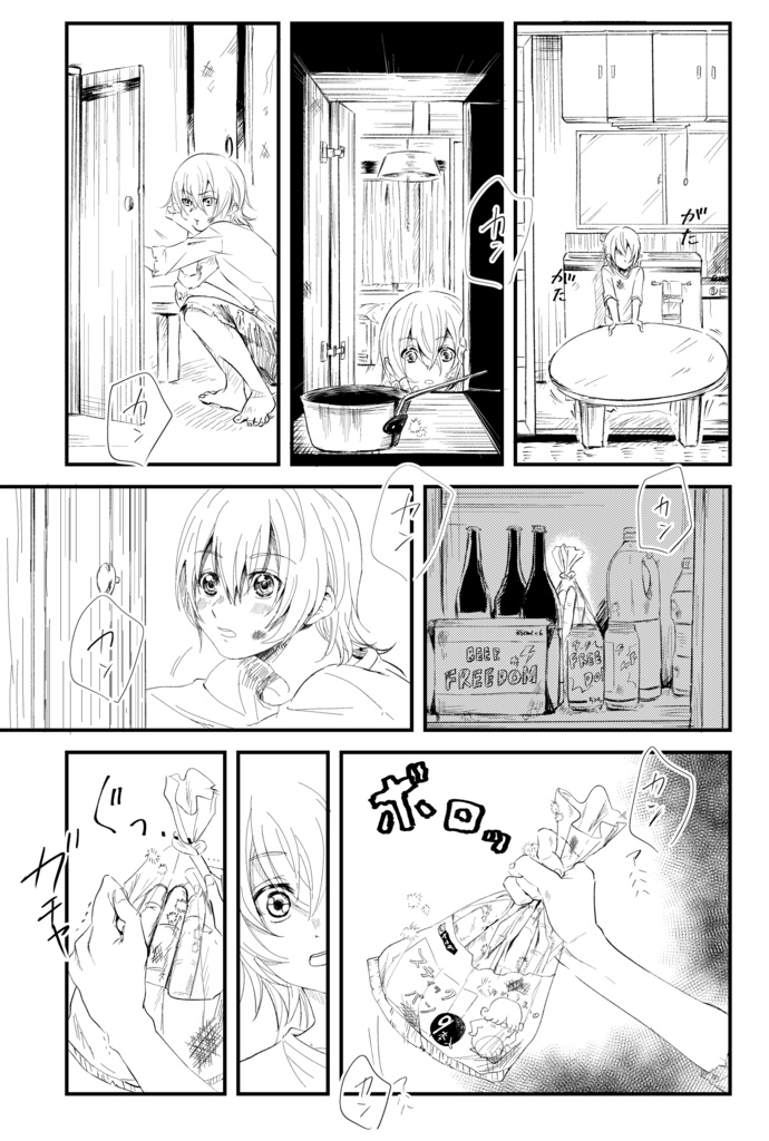 若者のすべて。