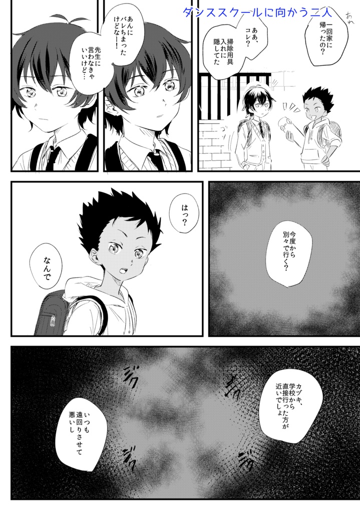 若者のすべて。