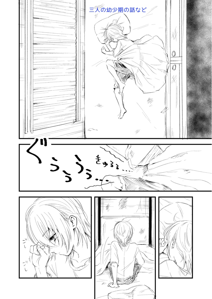 若者のすべて。