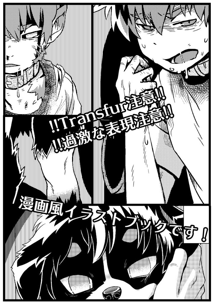 Dl販売 子犬を拾ってきた マヨ虫のブースページ Booth