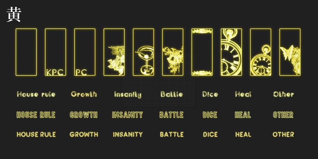 ぴかぴか光る!セッション用ネオン素材