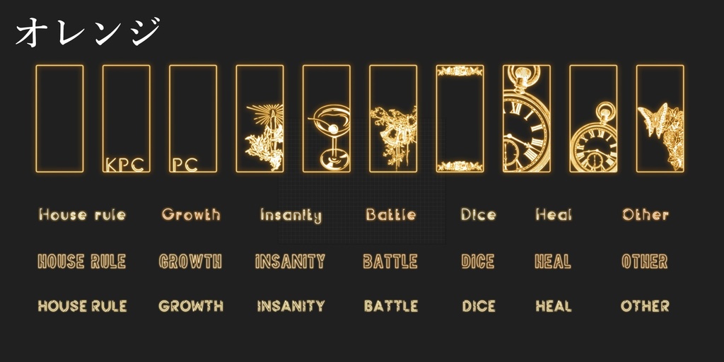 ぴかぴか光る!セッション用ネオン素材