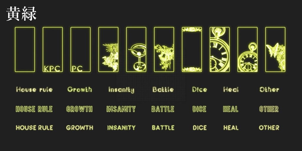 ぴかぴか光る!セッション用ネオン素材