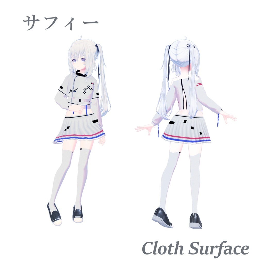6アバター対応 ClothSurface (クロス・サーフェス)