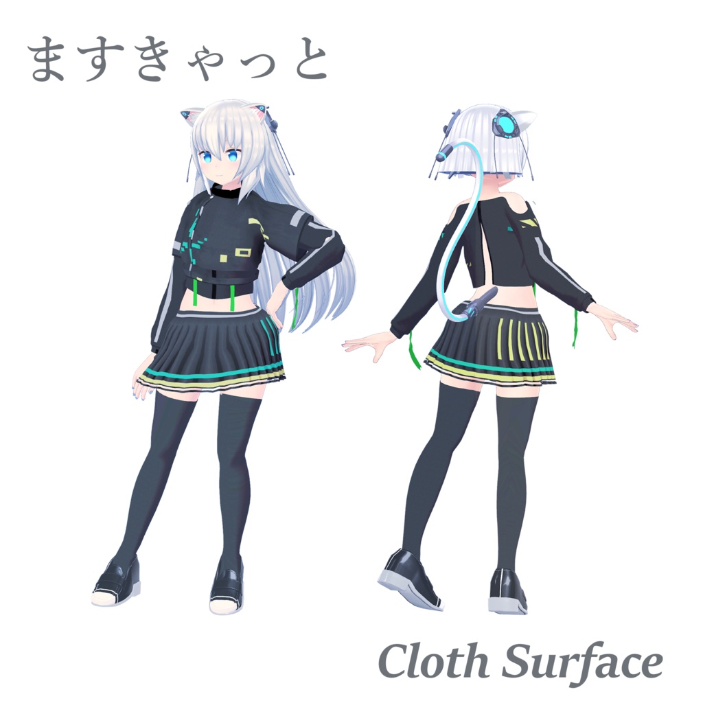 6アバター対応 ClothSurface (クロス・サーフェス)