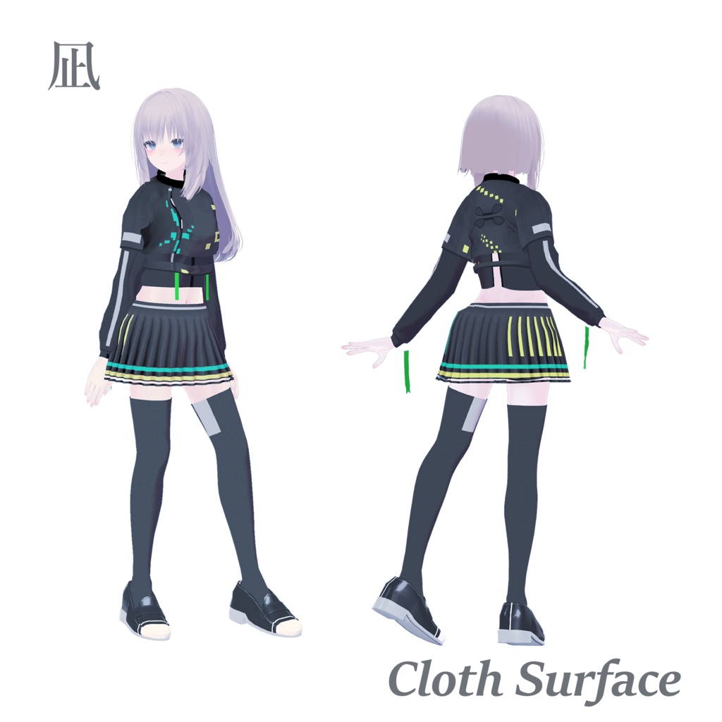6アバター対応 ClothSurface (クロス・サーフェス)