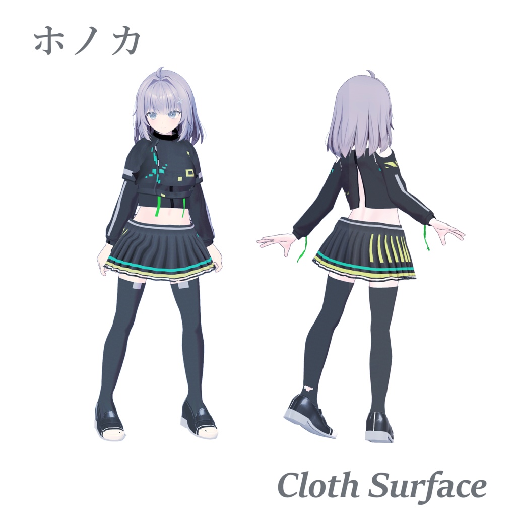 6アバター対応 ClothSurface (クロス・サーフェス)