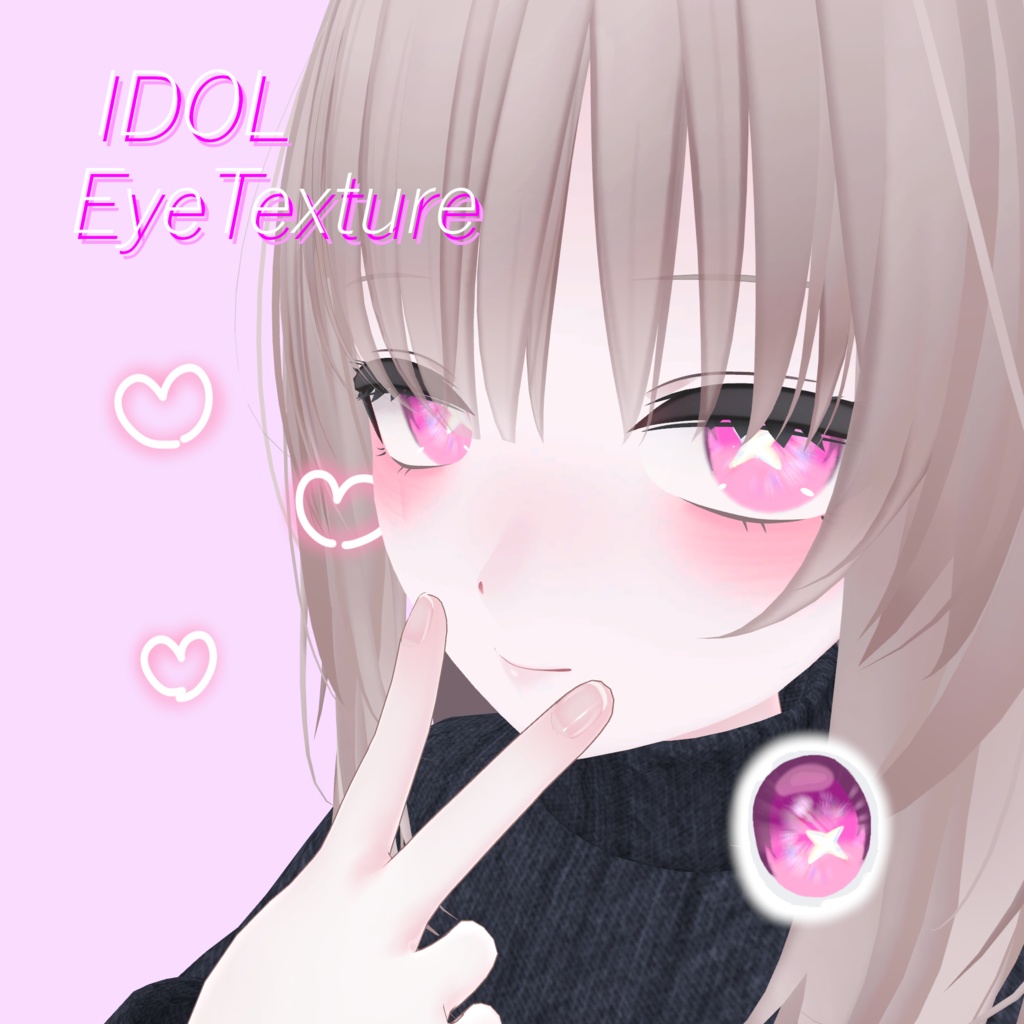 【無料】Nagi-しいたけアイドルEyetexture