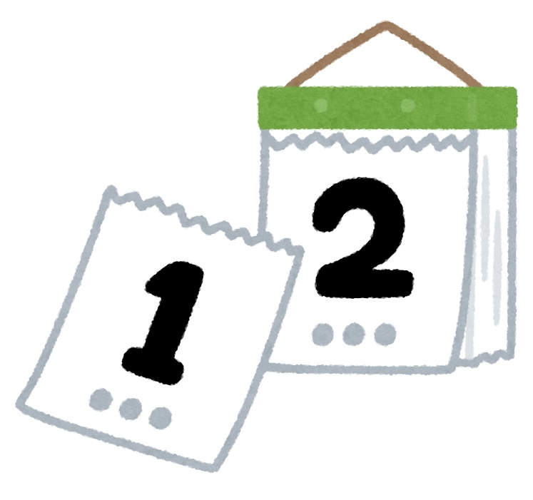 カレンダー （ブロマイド12枚）