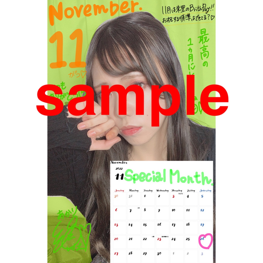 11月 デジタルカレンダー