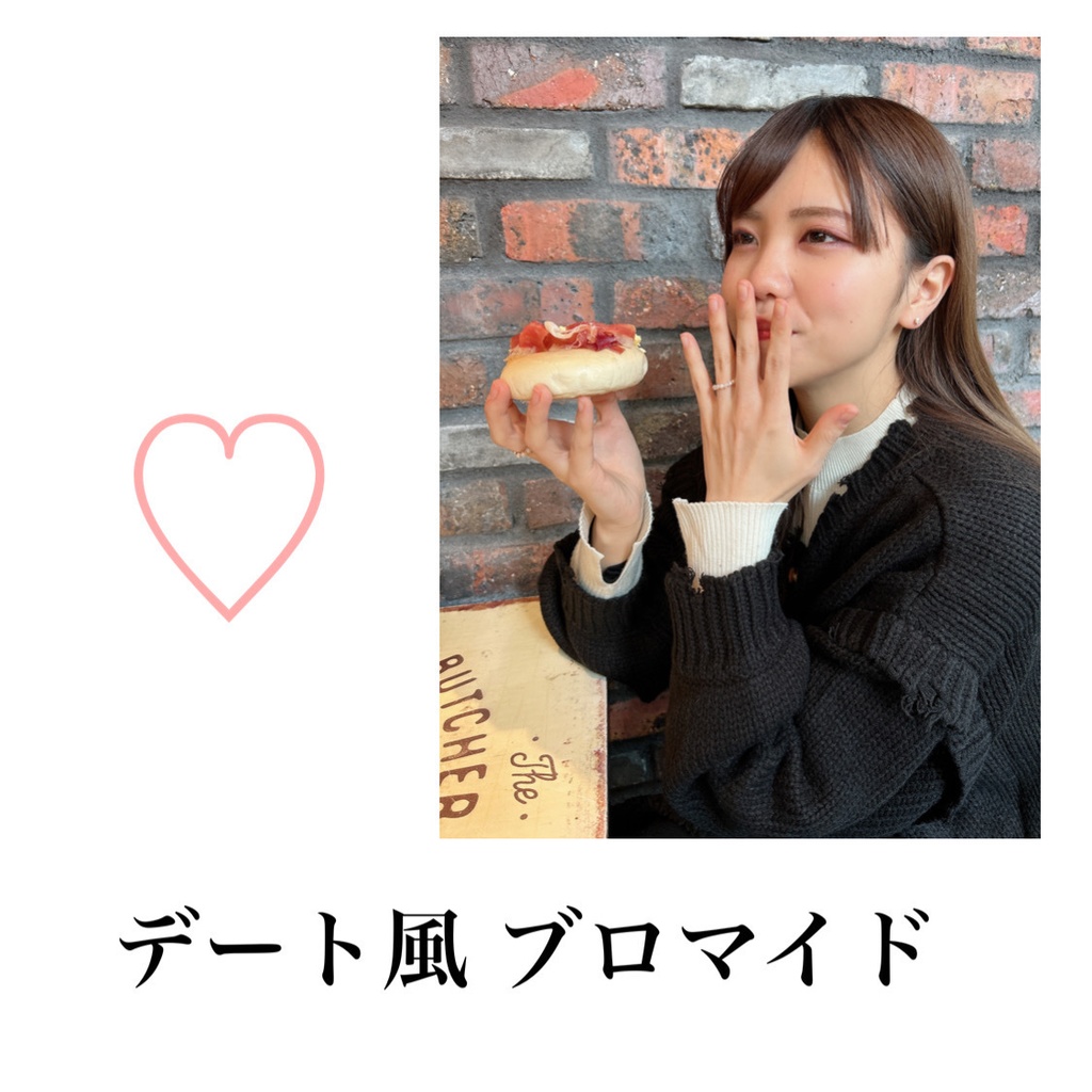 デート風 ブロマイド 撮り下ろし！