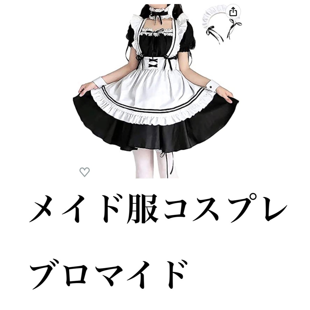 メイド服 コスプレ ブロマイド