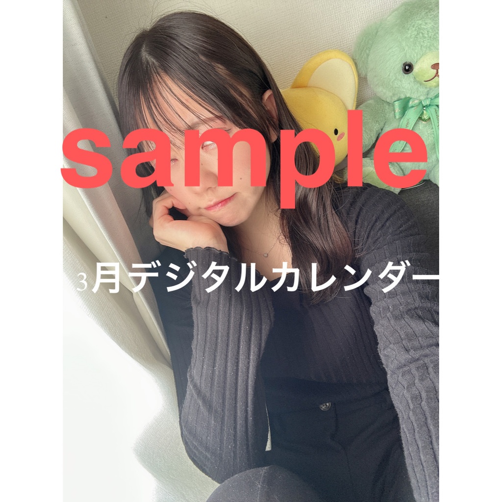 3月デジタルカレンダー