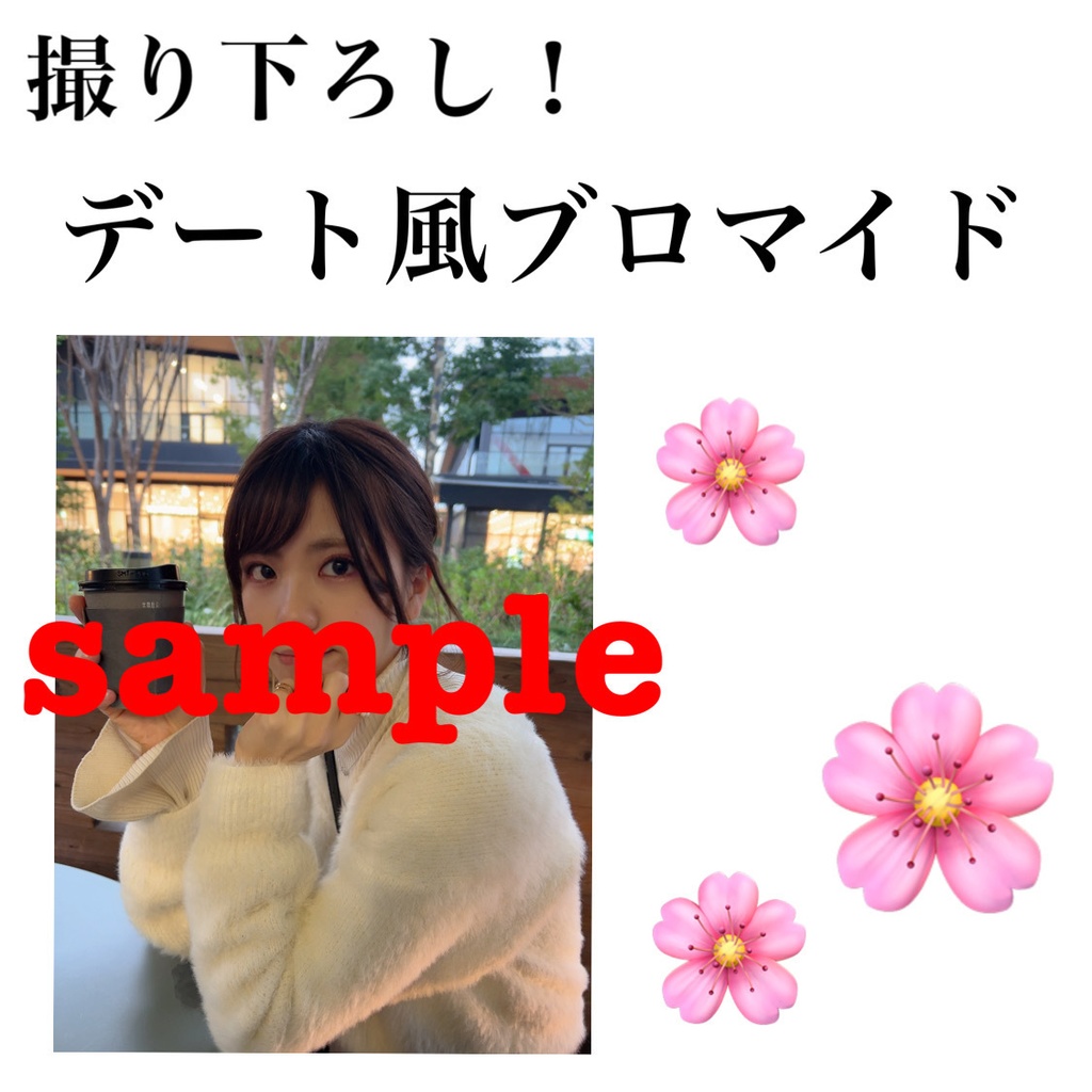 撮り下し！あかりんとデート ブロマイド‪🫶🏻💞‬