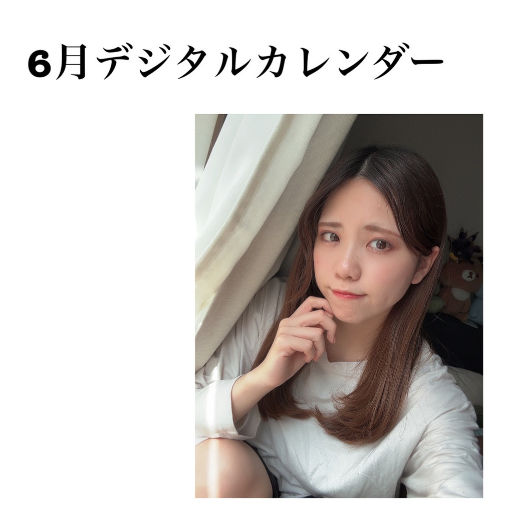 6月 デジタルカレンダー