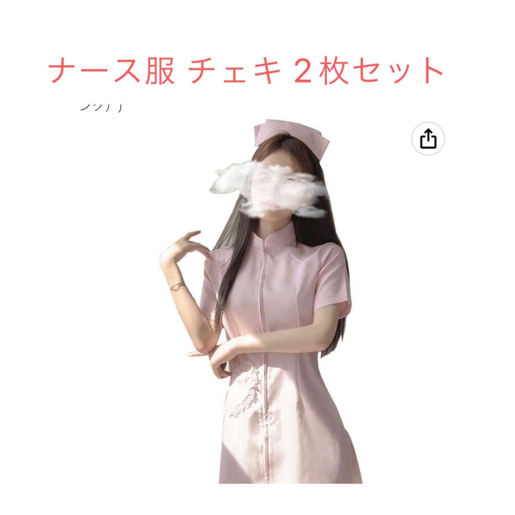 コスプレ ナース服 チェキ 