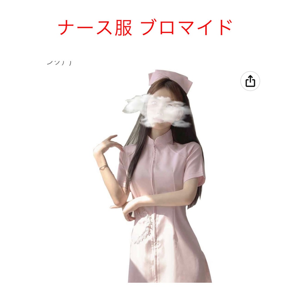 コスプレ ナース服 ブロマイド