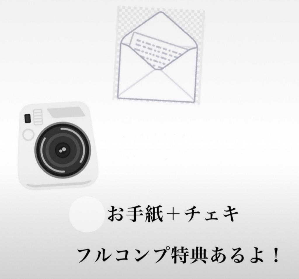 5月お手紙 チェキ付き！