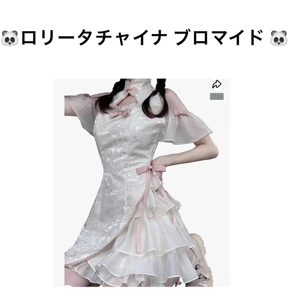 🐼ロリータチャイナ ブロマイド🐼